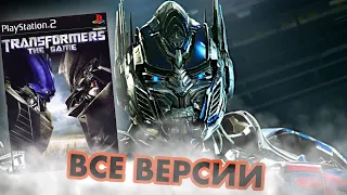 Обзор игры Transformers - the game ( PC, PSP, DS )