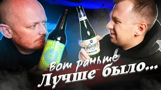 ВОТ раньше это ПИВО было ТОП, а сейчас Г@ВНО...ПРОВЕРИМ