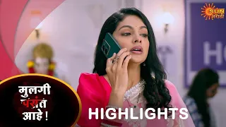 Mulgi Pasant Aahe - Highlights | 25 Apr 2024 | Full Ep FREE on SUN NXT | Sun Marathi