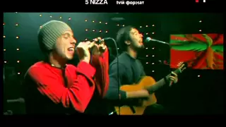 5'nizza - Ты кидал (tvій формат'03)