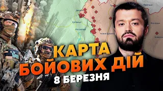 💣ПІД КУП’ЯНСЬКОМ МАСШТАБНА ЕВАКУАЦІЯ. Карта бойових дій 8 березня: під Мар’їнкою страшна бійня