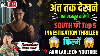 South Top 10 Investigation Mystery Suspense Thriller Movies In Hindi Dubbed || Suspense Thriller