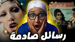 MANAL - ARABIAN HEARTBREAK - MORAK - [ Review ] 😱 رسائل خفية