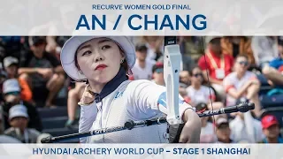 An Qixuan v Chang Hye Jin – Recurve women's gold | Shanghai 2018 Hyundai Archery World Cup S1