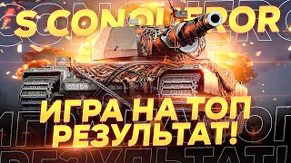 Super Conqueror -  Игра на ТОП Результат на Твинке