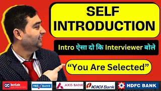 Self Introduction in English | Self Introduction for Interview | Bank Interview Question with Answer