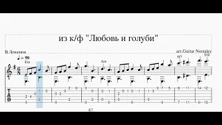 из к/ф "Любовь и голуби".+Вальс о любви(гр.Учкекен).+ТАБЫ