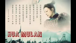 Мулан / Hua Mulan (2009) [ полная версия, без цензуры, без рекламы ]