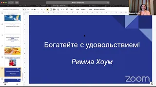 День 5 Новый Интенсив Золотой мастер соцсетей