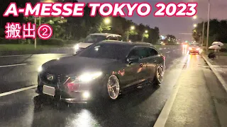 搬出② 2023 A-MESSE TOKYO 車高短 搬出動画 幕張メッセ エーメッセ  カスタムカー 改造車  鬼キャン VIPカー Modified Cars STANCE USDM JDM