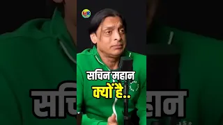 Shoaib Akhtar on Sachin Tendulkar ! #shorts #youtubeshorts #viral #trending