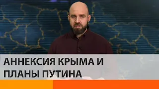 Что будет, если Запад простит Путину аннексию Крыма