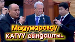 ЖКда УШУЛ эки ДЕПУТАТ Мадумаровго АСЫЛЫШЫП катуу СЫНДАШЫП "политический МУСОР" деп АТАГАН видео