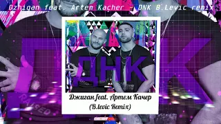 Dzhigan feat. Artem Kacher - DNK ( B.Levic remix ) Chill Trap Beat джиган feat. артем качер - днк HD