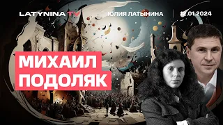 Михаил Подоляк. Договор с Великобританией. Выплаты пропавшим без вести. Хуситы. Суд над Израилем.