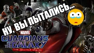 Guardians of the galaxy первые впечатления