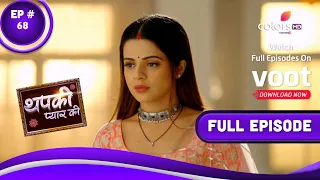 Thapki Pyar Ki S2 | थपकी प्यार की | Episode 68 | 14 December 2021