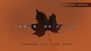 kavabanga Depo kolibri, Agape - Любовь, як осінь (Karmv slap house remix)