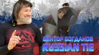 ВИКТОР БОГДАНОВ - RUSSIAN TIE master-class (BJJ & grappling NO-GI)