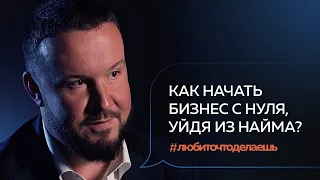 Николай Шестаков | СООСНОВАТЕЛЬ DIGITAL-агентства Adventum, АКЦИОНЕР YouDo, CallTovisit, 6nomads