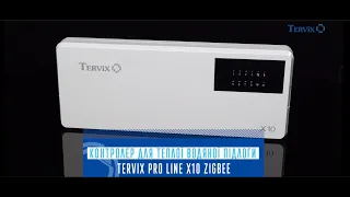 Розумний контролер для водяної теплої підлоги Tervix Pro Line X10 ZigBee (8 зон) 511108 🏡