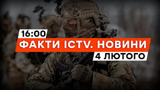 Це ПОТУЖНО! ВОЇНИ нищать ОКУПАНТІВ дронами ВАМПІР | Новини Факти ICTV за 04.02.2024