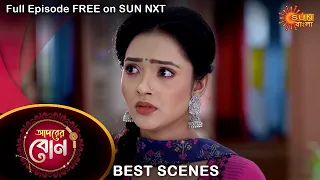 Adorer Bon - Best Scene | 16 April 2022 | Full Ep FREE on SUN NXT | Sun Bangla Serial