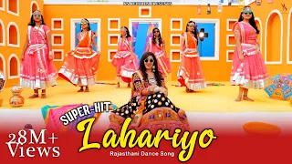 LAHARIYO | Kapil Jangir Ft. Komal Amrawat  | Rajasthani Dance Song