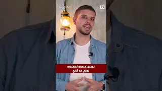 ماهي الشركات غير الربحية؟