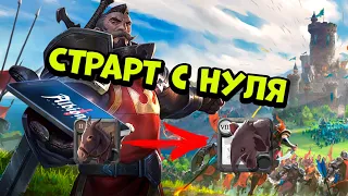 Старт с нуля #2/Albion online