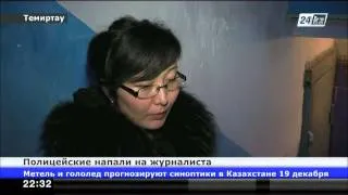 В Темиртау двое полицейских напали на женщину в подъезде