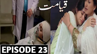 Qayamat Episode 23 Promo ll Qayamat Episode 22 & 23 Teaser ll Qayamat Episode 23 Review