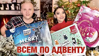 ТРОЙНАЯ РАСПАКОВКА🔥Бюджетные адвенты Balea! Новогодний выпуск🥰