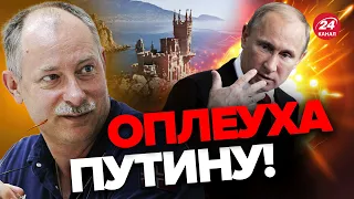 😈ЖДАНОВ о жалких попытках обороны КРЫМА армии РФ / ВСУ на подходе? @OlegZhdanov