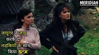 MERIDIAN : KISS OF THE BEAST (1990) Movie Explained In Hindi ||