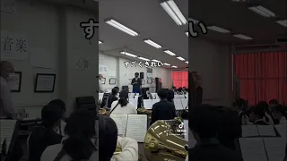 マジでヤバかった吹奏楽部 第1位！！🎺