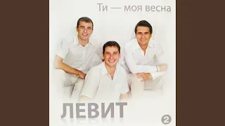 Боже вдячний тобі