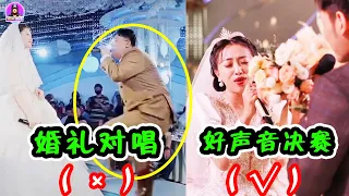 婚礼变“好声音”决赛，新郎新娘对唱飙歌，网友：必须淘汰一个？