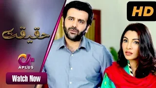 Pakistani Drama| Muqadma - Haqeeqat | Aplus | Mariyam Nafees, Ali Abbas, Zhalay Sarhadi | CK1