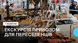 Тюлька та ковбаса з фісташками: на Привозі в Одесі проводять безкоштовні гастротури для переселенців