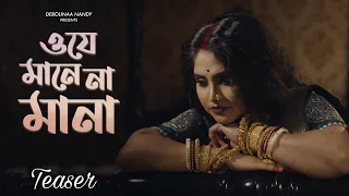 O Je Mane Na Mana | Debolinaa Nandy | Anirban Chakraborty | Arghya Dutta | Rabindra Sangeet | Teaser