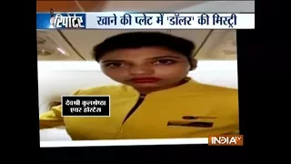 Reporter: DRI arrested female flight attendant of Jet Airways for smuggling foreign exchange