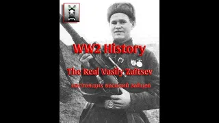 WW2 History: The Real Vasily Zaytsev