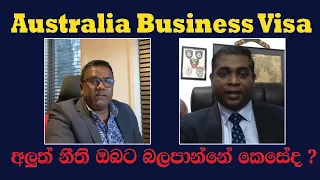 Australian Business Visa – How the new rules apply to you.