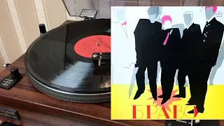 Браво - 1987 (Виниловая пластинка LP)