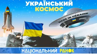 Гіперзвукові ракети. Рекордні ціни на газ. Космічна програма України | Національний ранок