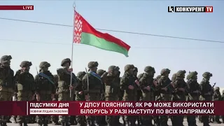 “Відволікання та провокації” ❗️ наступ з білорусі МОЖЛИВИЙ з будь-якого напрямку, – ДПСУ