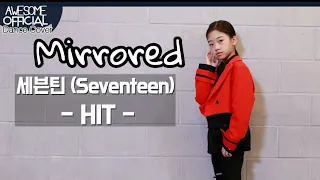 [Mirror] 나하은(Na Haeun) - 세븐틴 (Seventeen) - HIT Dance Cover