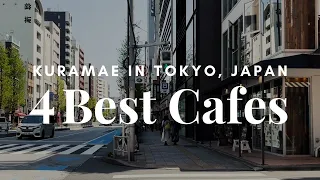 Kuramae: A town where you can feel people's lives｜4 Best Cafes in Kuramae, Tokyo 🇯🇵