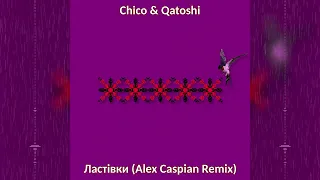 Chico & Qatoshi - Ластівки (Alex Caspian Remix)